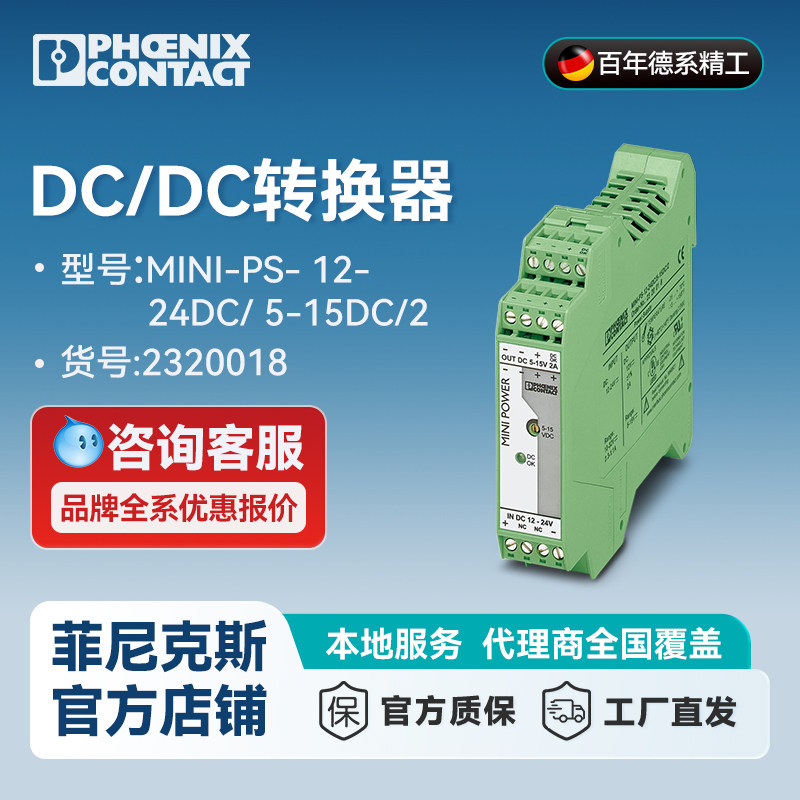 Phoenix DC/DC Converter MINI-P - Dc Dc Converter 评论和价格