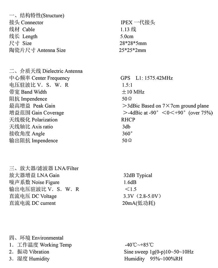 BEITIAN 32db High Gain GPS Act - Ipex Connector 评论和价格